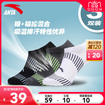 (Three pairs) Anta mens socks socks 2021 official website flagship new comfortable breathable short sports socks men