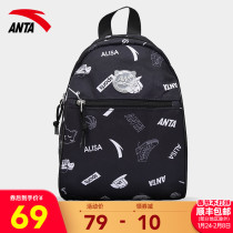 Anta backpack female 2022 spring new brand backpack fashion small bag Joker college schoolbag women