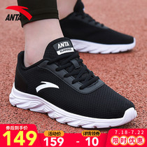 Anta mens shoes sports shoes mens summer mesh breathable 2021 new official website brand mens casual running shoes