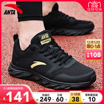 Anta mens shoes sneakers men 2021 Winter new official website casual mens leather waterproof running shoes men