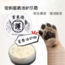Taiwan Guillard Pet Paws Paws Cream Meat Cushion Care Sole Dry Crack Kitty Dog Protective Claw Cream Balm