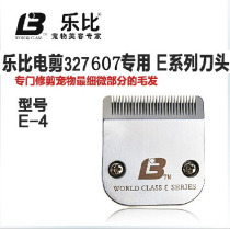 Lebys knife head E4 knife head Leby 327 electric cut 607 electric push cut special fine part electric sheared knife head