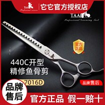 Taiwan TAA Its its pet scissors BD-7016D fish bones cut 7 inch 16 teeth