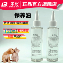 Leby electric tweet cutting lube Leby with big maintenance tool bit scissors for cutting oil knives special maintenance oil