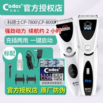 Dog shaving machine pet shaving tool Electric Pusher dog hair shearing artifact electric clipper CP-7800