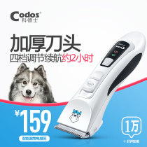 DOG SHAVE Fur Tools Pet Shave Tools Dog Hair Cut Hair Theorizer Electric Pushcut Codesserts CP9200 CP9600