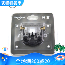 Original accessories Shenbao PGC-660 titanium-plated ceramic knife head Pet electric push scissors head Original knife head