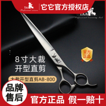 taa its it pet beautician scissors 8 inch AB800 big cut straight cut open large cut burqa star