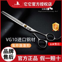 The Ghost Axe Fluffy Cut Taa It it GA70 Pets Beauty Professional Scissors Open deserted fish bones 7 inches thin cut tooth cut