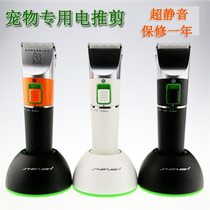 Taiwan God Cut a1 Pet Electric Push Cut Pooch Pooch Pooch Kitten kitty Cat Shaving electric razor mute