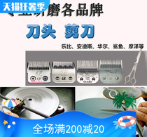 Lebi sharpening head professional fine grinding scissors andez electric push scissors grinding knife head grinding pet scissors shaving machine