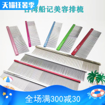 Taiwan Ship Ji Pet Row Comb Dog Cat Comb Teddy Beauty Needle Comb Knot Ragdoll Cat Hair Comb Artifact h337