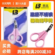 Lebi cat nail clippers special nail clippers cat nail scissors and claw artifact supplies pet dog nail clippers cat