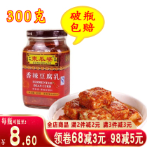 Jiangxi Nanchang Dongguapo bean curd moldy tofu spicy sauce 300g bottle