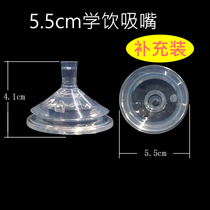 5 5cm wide diameter bottle conversion straw cup drinking cup drinking milk drinking straw nozzle accessories replacement nipple