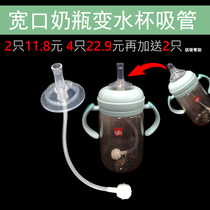 Suitable for gb good kids platinum ppsu wide mouth bottle nozzle accessories baby pacifier straw cup head gravity ball
