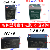 6v 12v childrens electric car charger motorcycle baby car battery straight rush line crocodile clip charger conversion line