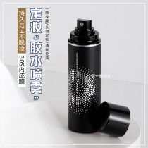 (Official Mandate) PRAMY Berei Beauty Makeup Spray Lasting Moisturizing Control Oil Tonic Water Anti-Makeup 100ml