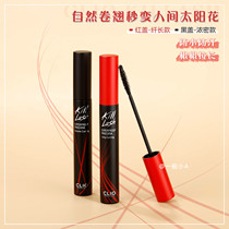 Clio Coreo mascara fiber long curling is smooth and durable without dizziness 7g
