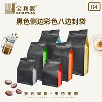 Liyuan new coffee bag one-way exhaust valve side color black eight-sided bag coffee bean packaging bag