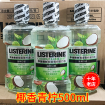 Li Shi Delin coconut lime mouthwash to the breath to remove bad breath fresh clean mouth fruit flavor 500ml