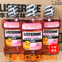 Li Shi Delin mouthwash to prevent tooth decay special dental caries sterilization and anti-halitosis raspberry flavor (250ml for children)