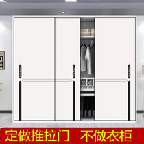 Minimalist sliding door custom-made wardrobe door custom solid wood paint-free sliding door wall cabinet door Nordic New sliding sliding door