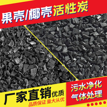 Columnar activated carbon filter material in addition to formaldehyde coconut shell activated carbon high quality fruit carapace activated carbon in addition to smell activated carbon