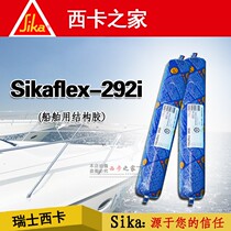 Sikaflex-292i polyurethane elastic joint sealant for marine ship structure Switzerland