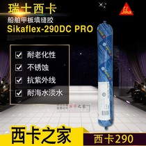 Sika anti-UV deck caulking glue Sikaflex -290DC PRO ship glue polyurethane adhesive