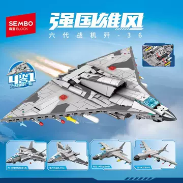 歼36六代机模型-歼36六代机模型促销价格、歼36六代机模型品牌- 淘宝