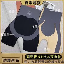 Kaka belly hip hip waist shaping small belly strong suspension pants seamless summer thin underwear