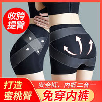 Kaka hip pants belly underwear womens hip waist shaping small stomach strong anti-light safety pants summer thin