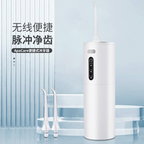Electric Punching Machine Home Portable Orthodontic Flushing Dental Calculus Water Dental Floss Oral Care Clean God