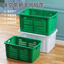 Thickened plastic turnover basket vegetable fresh distribution fruit basket logistics express frame clothing plastic Iron ear plastic frame