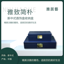 Modern model room jewelry box new Chinese lacquerware jewelry box blue storage box high-end hotel home furnishings