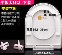 Dafang U small square U universal toilet cover thickened toilet cover pp board slow down silent toilet old toilet cover