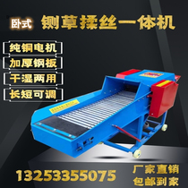Horizontal grass guillotine kneading machine Wet and dry automatic corn straw grass shredder Cattle sheep and chickens feed breeding silkworm grass machine
