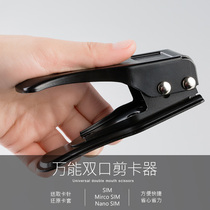 Zhanfei mobile phone Clipper three-in-one SIM card phone small card cutter precision without burrs universal double knife