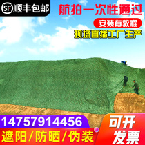 Factory direct sales Flame retardant anti-aerial camouflage net Camouflage net Shading sunscreen net encryption thickened insulation net Shading net