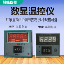 XMTA XMTD-2001 2002 3001 3002 Digital display regulator Temperature controller Temperature control instrument