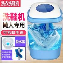 Special machine for washing shoes new shoe washing machine small household non-automatic lazy shoe washing artifact shoe brushing machine washing