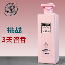 Perfume shampoo fragrance long-lasting fragrance anti-itching oil control dry frizz fresh female male