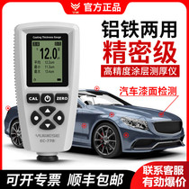 Yuwen coating thickness gauge EC770 paint film meter measuring instrument car paint surface detector galvanized paint used car