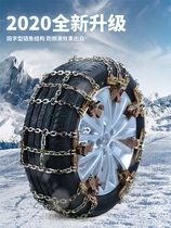 Car snow chain Car Snow tire Universal SUV Off-road vehicle Van Escape chain Bold