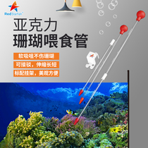 Red Star Feeding Pipe Aquarium Seawater Fish Bottle Acrylic Coral Food Feeding Tool Growing Great Suction Stroke