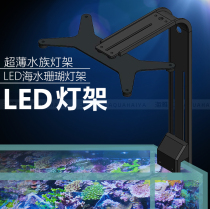 ai26 Seawater Coral Lamp kessil ap700 News K7 PRO2 XR30 Shadow Magic Xmini Bracket