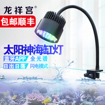 LED mini full-spectrum supplementary light algae tank lamp aquatic straw lamp seawater coral fish tank aquarium Sunrise sunset clip lamp