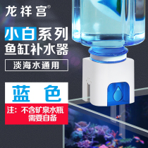 Fish tank hydrator small sea water tank micro Cylinder water grass tank Longxiang Palace small square free power small white water water water filling water