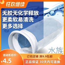 Longxiang Palace Aquarium Fish Tank 4 inch nylon filter bag mesh bottom filter ppcotton mesh bag magic bag 7 inch 100 mesh